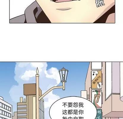 野性之城 野性之城 | 第84章 第52页