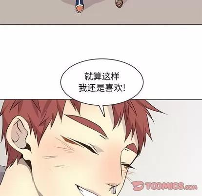 野性之城 野性之城 | 第84章 第54页