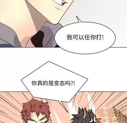 野性之城 野性之城 | 第84章 第55页
