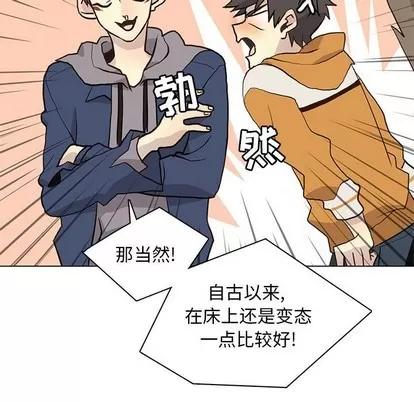 野性之城 野性之城 | 第84章 第56页