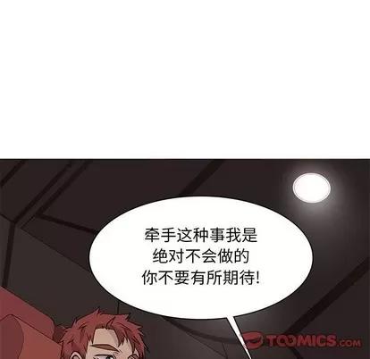 野性之城 野性之城 | 第84章 第58页