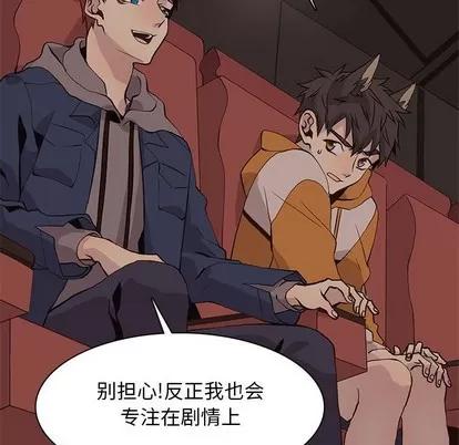 野性之城 野性之城 | 第84章 第59页