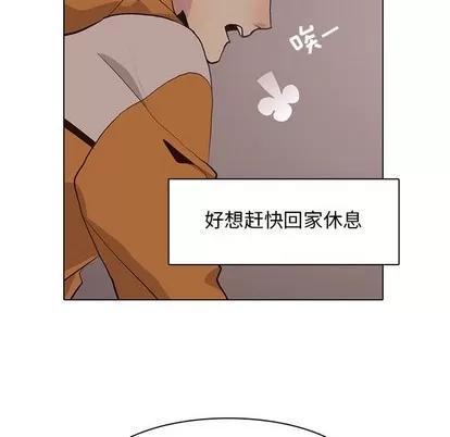 野性之城 野性之城 | 第84章 第61页