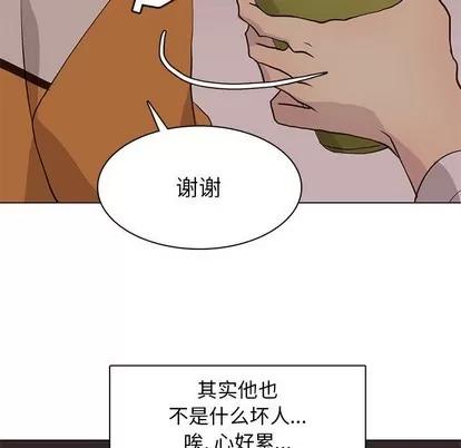 野性之城 野性之城 | 第84章 第63页