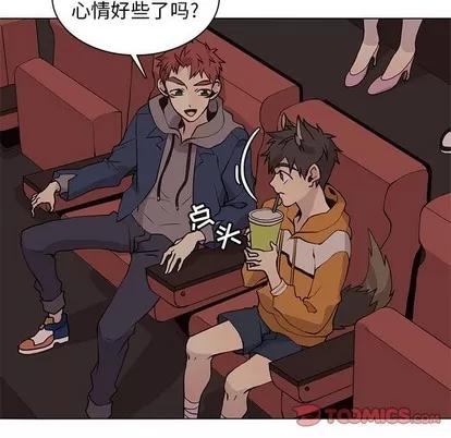野性之城 野性之城 | 第84章 第66页