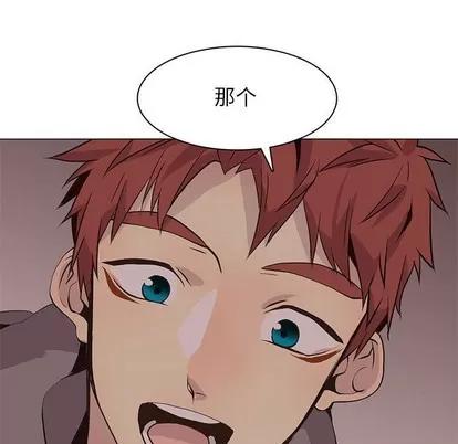 野性之城 野性之城 | 第84章 第67页