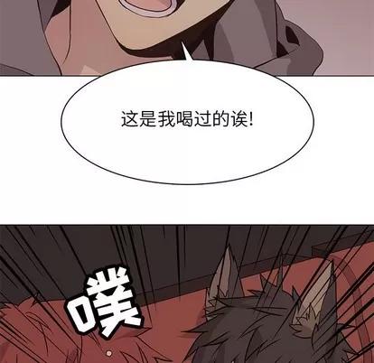 野性之城 野性之城 | 第84章 第68页