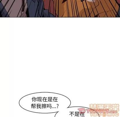 野性之城 野性之城 | 第84章 第70页