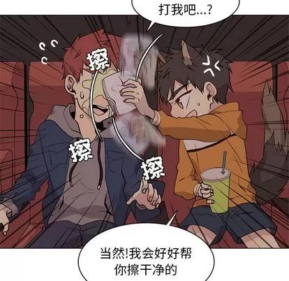 野性之城 野性之城 | 第84章 第71页