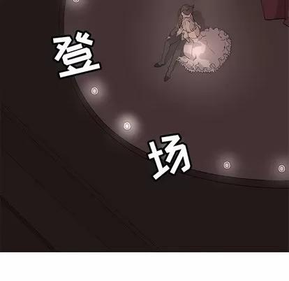 野性之城 野性之城 | 第84章 第73页