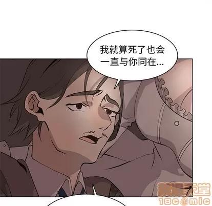 野性之城 野性之城 | 第84章 第75页