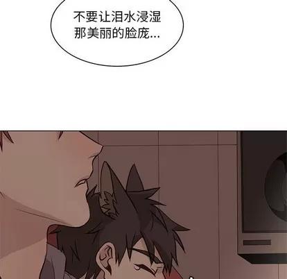 野性之城 野性之城 | 第84章 第76页