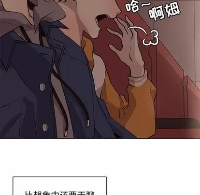 野性之城 野性之城 | 第84章 第77页