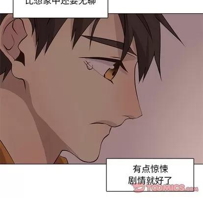 野性之城 野性之城 | 第84章 第78页