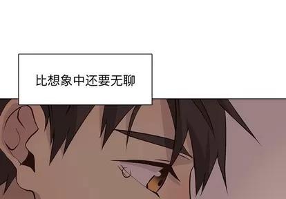 野性之城 野性之城 | 第85章 第3页