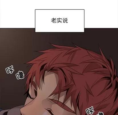 野性之城 野性之城 | 第85章 第13页