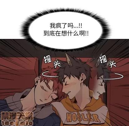 野性之城 野性之城 | 第85章 第15页