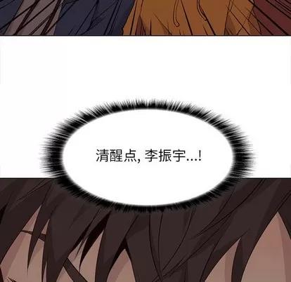 野性之城 野性之城 | 第85章 第16页