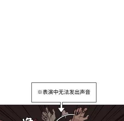 野性之城 野性之城 | 第85章 第24页