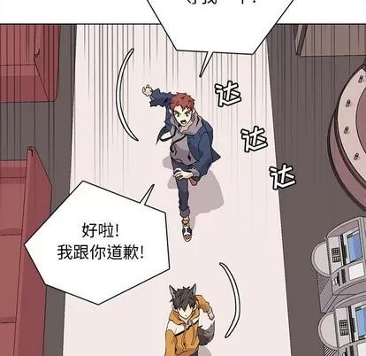 野性之城 野性之城 | 第85章 第29页