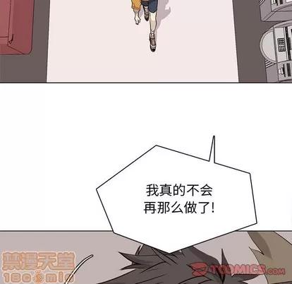野性之城 野性之城 | 第85章 第30页