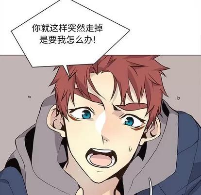 野性之城 野性之城 | 第85章 第32页