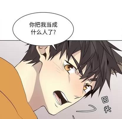 野性之城 野性之城 | 第85章 第36页