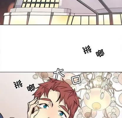 野性之城 野性之城 | 第85章 第39页