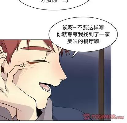 野性之城 野性之城 | 第85章 第42页