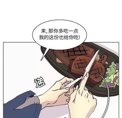 野性之城 野性之城 | 第85章 第44页