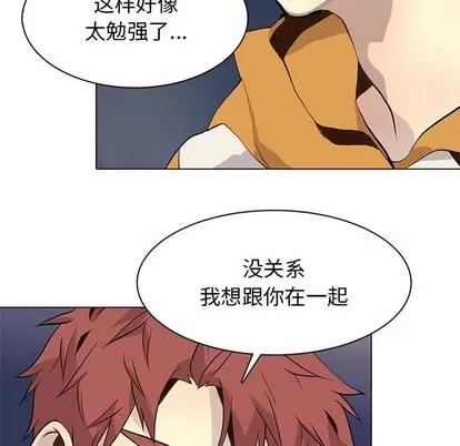 野性之城 野性之城 | 第85章 第49页