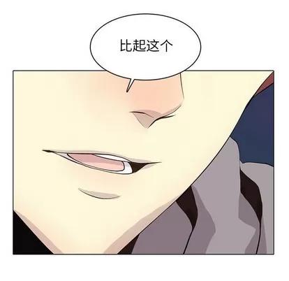 野性之城 野性之城 | 第85章 第51页