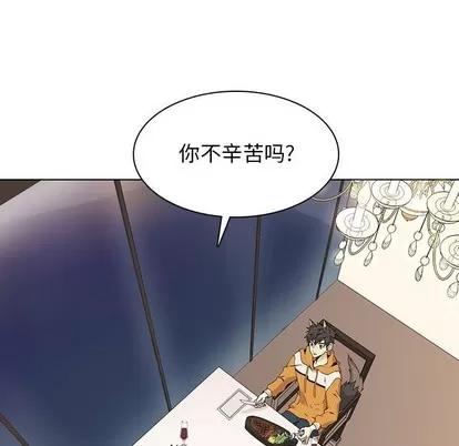 野性之城 野性之城 | 第85章 第52页