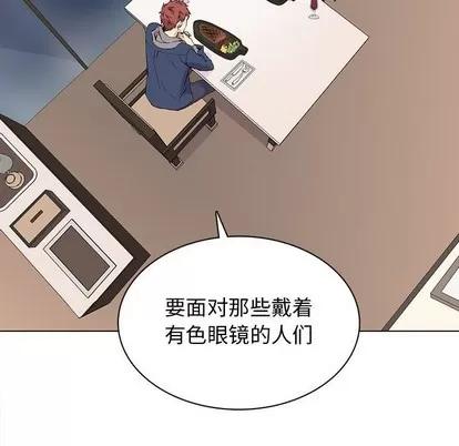野性之城 野性之城 | 第85章 第53页