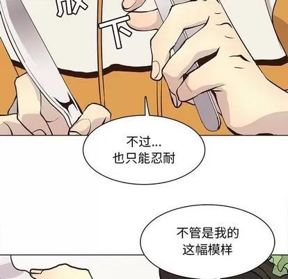 野性之城 野性之城 | 第85章 第56页
