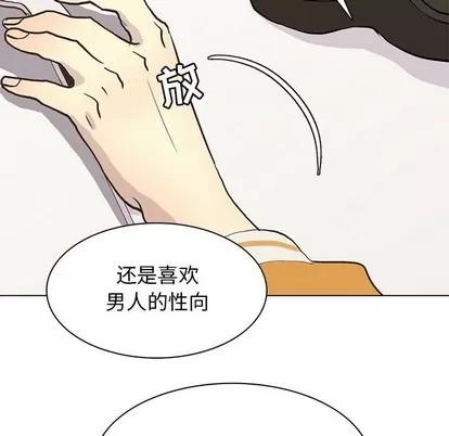 野性之城 野性之城 | 第85章 第57页