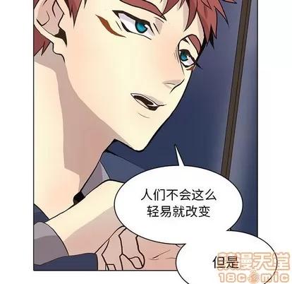 野性之城 野性之城 | 第85章 第60页