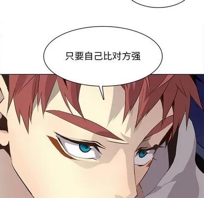 野性之城 野性之城 | 第85章 第61页