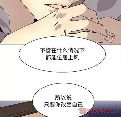 野性之城 野性之城 | 第85章 第62页