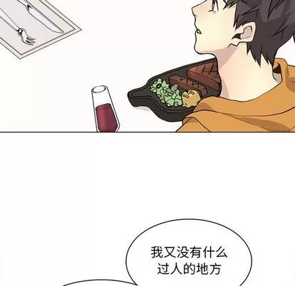 野性之城 野性之城 | 第85章 第64页