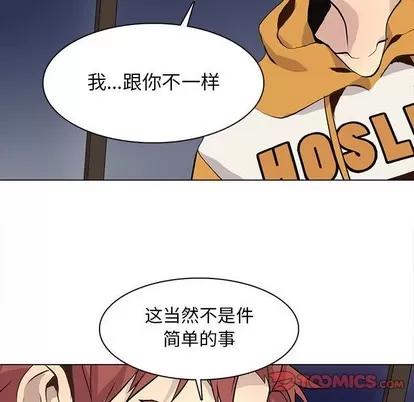 野性之城 野性之城 | 第85章 第66页