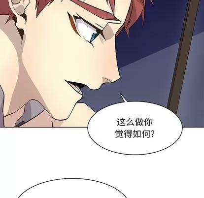 野性之城 野性之城 | 第85章 第67页