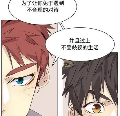 野性之城 野性之城 | 第85章 第68页