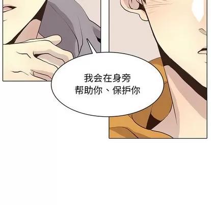 野性之城 野性之城 | 第85章 第69页
