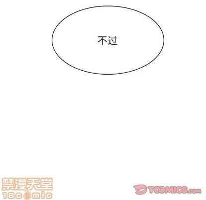 野性之城 野性之城 | 第85章 第70页