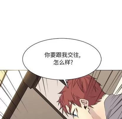 野性之城 野性之城 | 第85章 第71页
