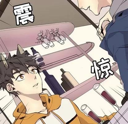 野性之城 野性之城 | 第85章 第72页
