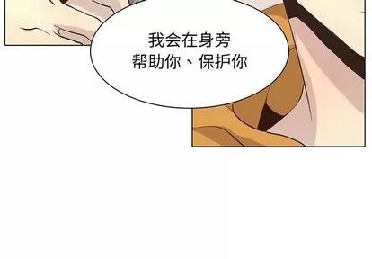野性之城 野性之城 | 第86章 第3页