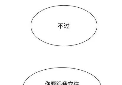 野性之城 野性之城 | 第86章 第4页