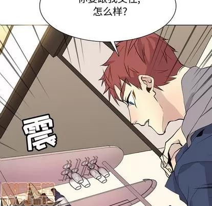 野性之城 野性之城 | 第86章 第5页